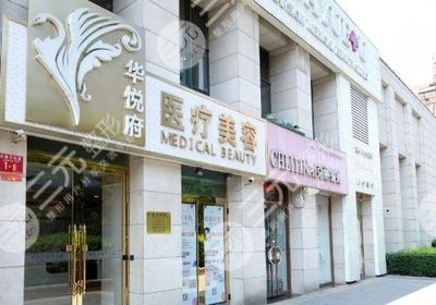 北京十大整形美容醫(yī)院深度解析 圣嘉榮、薇琳領銜，如何選擇優(yōu)質診所服務