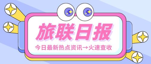 全球最大樂高樂園落戶深圳，創新住宿體驗引領文旅新風潮