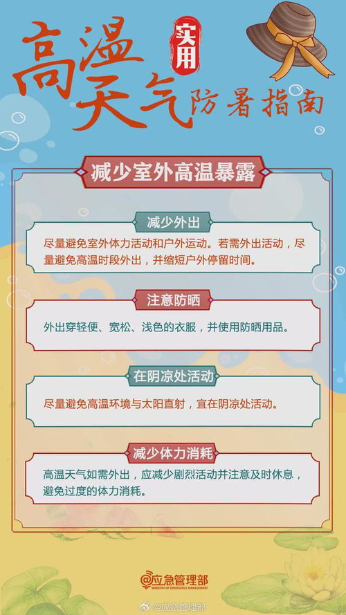 超40℃本周持續高溫來襲，旅游業務需加強防暑降溫措施