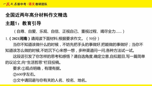 河北中考作文精講 材料作文專項集訓與讀寫進階策略